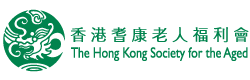 香港耆康老人福利會 The Hong Kong Society for the Aged