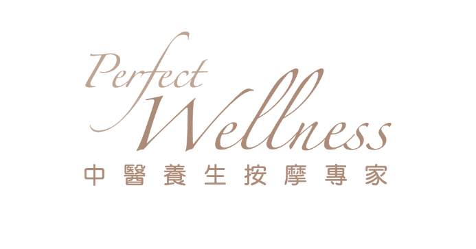 Perfect Wellness 中醫養生按摩專家