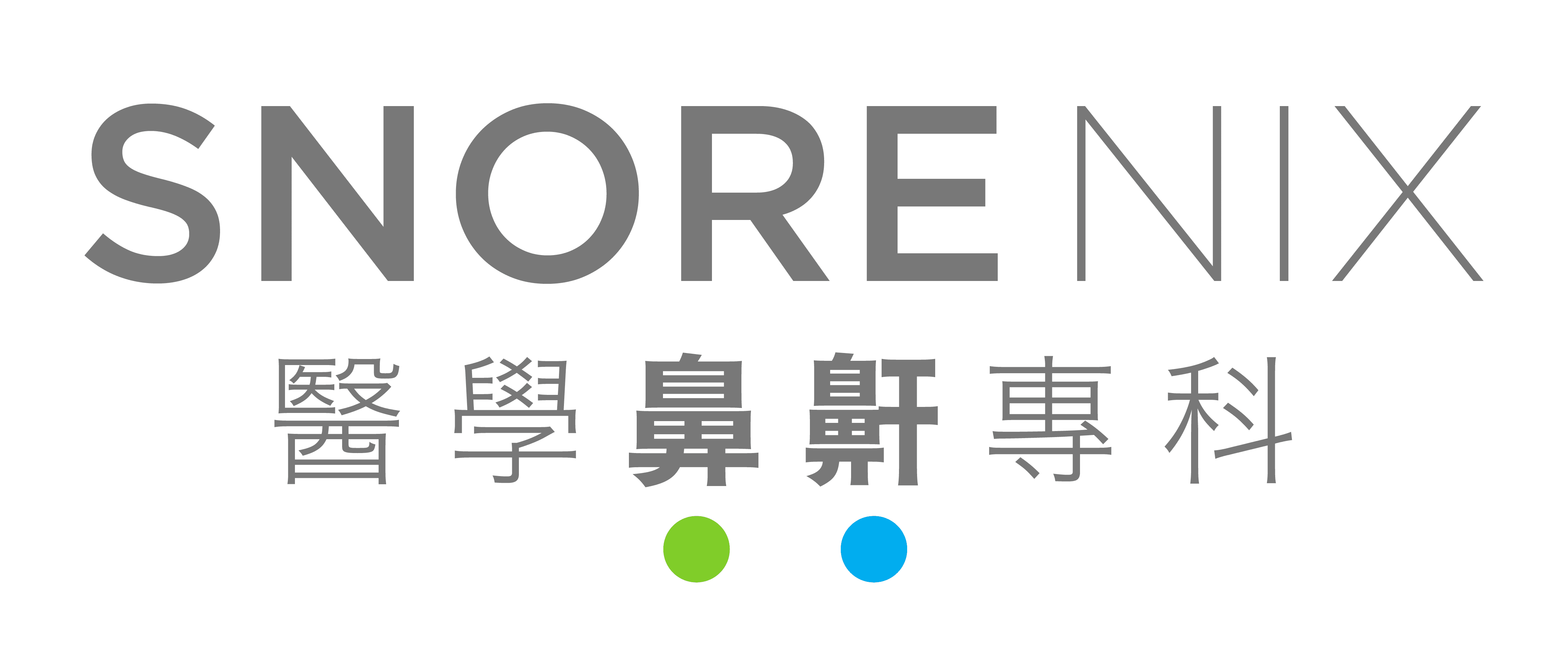 SNORENIX 醫學鼻鼾專科